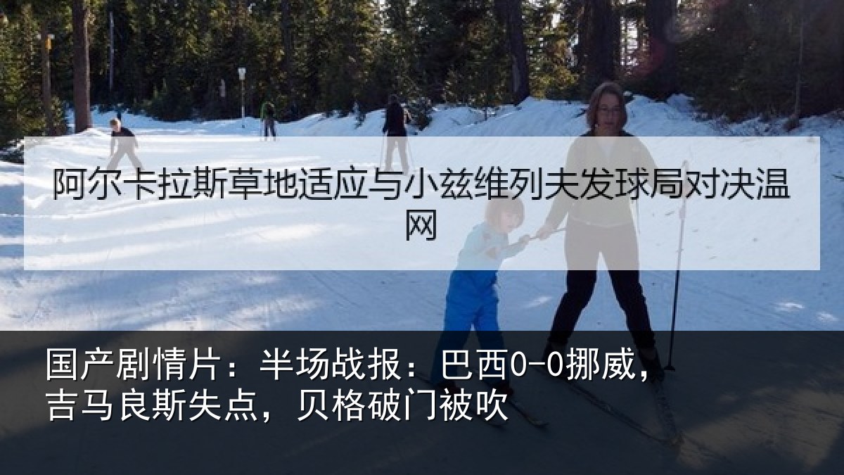 国产剧情片:半场相关情况良斯相关情况