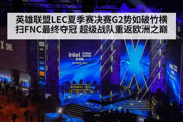 esports tournament stage