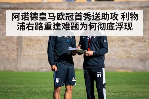 soccer coach tactics board